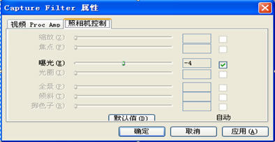 點擊視頻參數(shù)按鈕 照相機