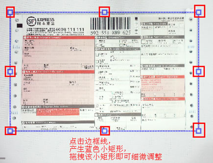 對截選區(qū)域進行細微調(diào)整