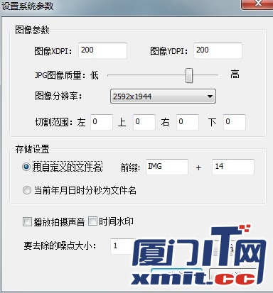 系統(tǒng)參數(shù)和視頻參數(shù)設置