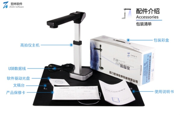 選購高拍儀的時(shí)候都要考慮到哪些因素？