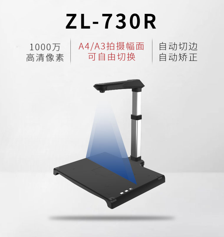 哲林高拍儀選購優(yōu)勢 軟件集成商首選