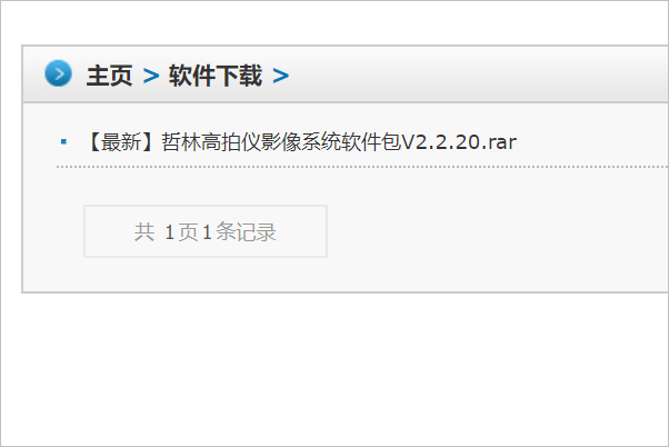 高拍儀怎么連接電腦？