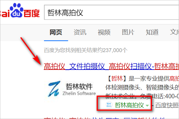 高拍儀怎么連接電腦？
