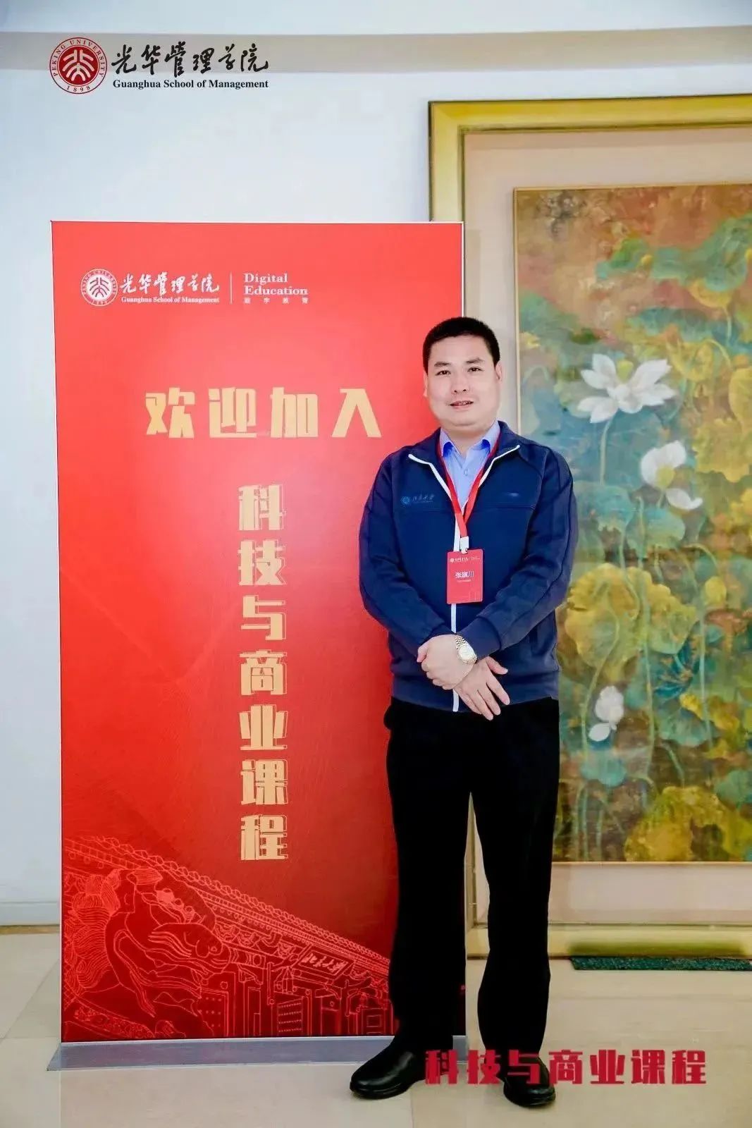 北大光華管理學(xué)院專訪丨張旗川：十年磨一劍，精技術(shù)謀發(fā)展