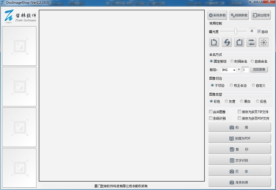 高拍儀app電腦版（連接電腦怎么使用？）