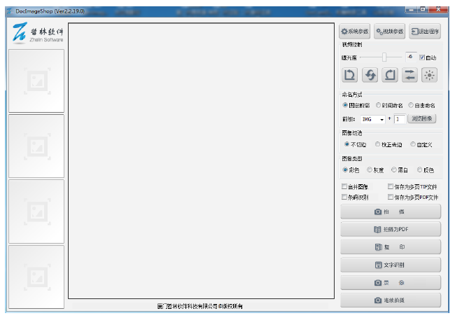 高拍儀怎么掃描文件？